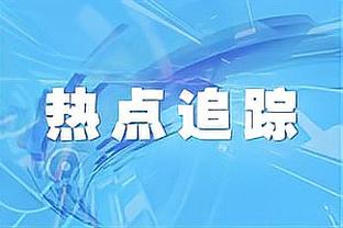 ?吧友评萨卡：就这1.2亿？比射术孙兴慜一条腿强过萨卡+哈弗茨